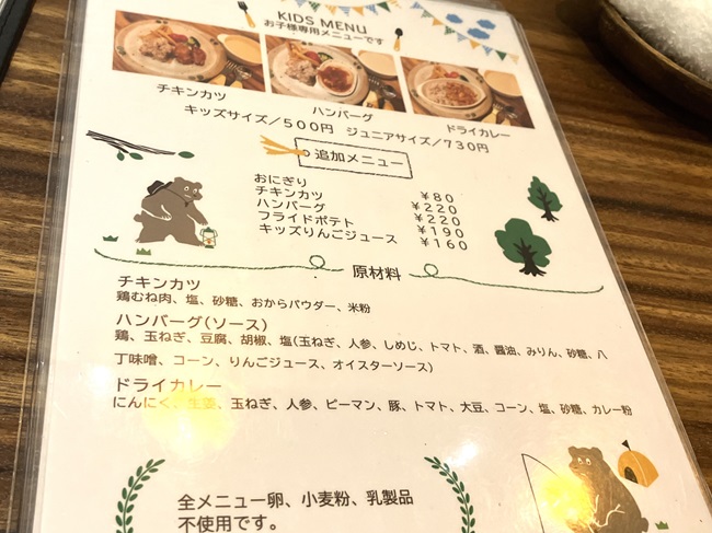 アプサラカフェのキッズメニュー